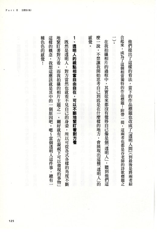 图片[30]-#青山裕企 Photobook 26sets\【青山裕企】青山裕企的写真告白 - 全本免费在线观看-阅图吧