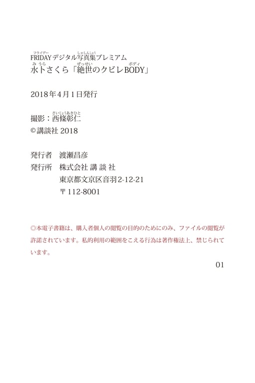 图片[84]-Sakura Miura 水卜樱 - The Unprecedented Constriction BODY 绝世的细腰BODY (2018-03-16) - 在线免费观看-阅图吧