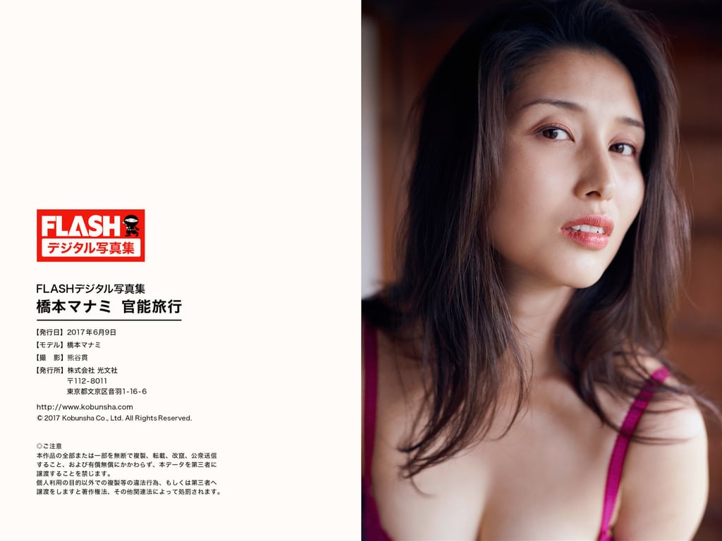 图片[40]-#FLASHデジタル写真集 桥本麻美 官能旅行 - 全本免费在线观看-阅图吧