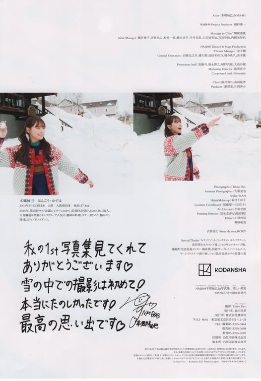 图片[155]-#NMB48本乡柚巴1st写真集 美丽的果实 - 全本免费在线观看-阅图吧