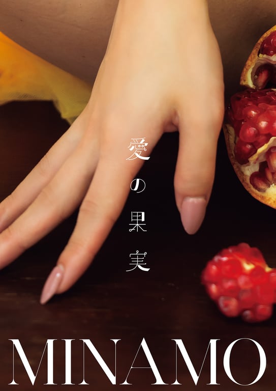 图片[25]-MINAMO写真集 爱之果实 - 在线免费观看-阅图吧