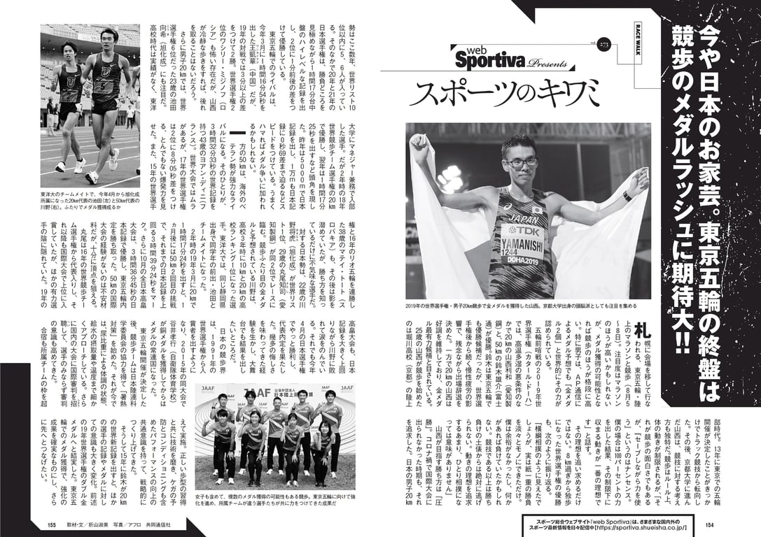 图片[78]-#週刊プレイボーイ 2021年8月23日号 No.33・34 (鷲見玲奈 尾碕真花 くりえみ 佐藤美希 柏木由紀 朝日ななみ 阿部夢梨 田中美久 えなこ 伊織もえ 篠崎こころ 宮本彩希 茉夏 つんこ 吉田早希 よきゅーん) - 全本免费在线观看-阅图吧