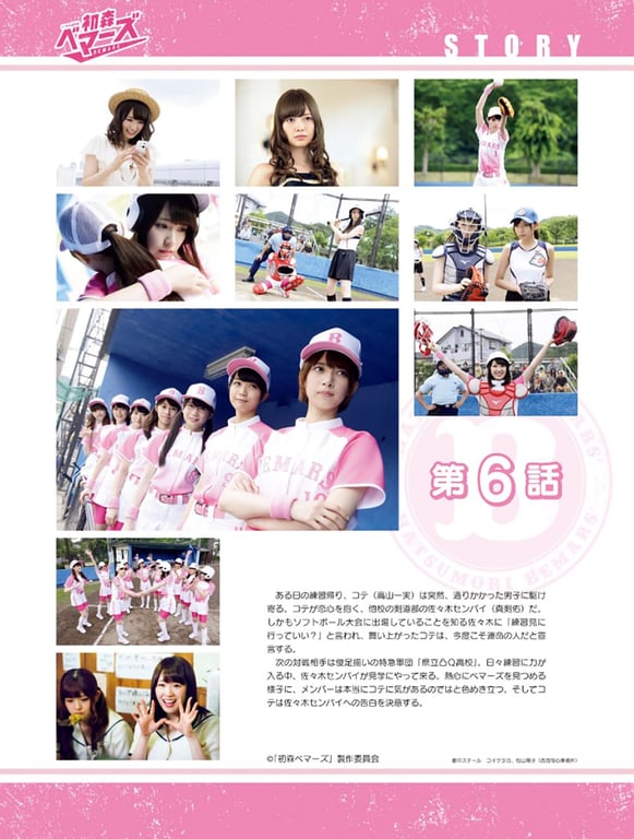 图片[9]-[PB] 初森女足队 电子写真集 Vol.01 - 在线免费观看-阅图吧