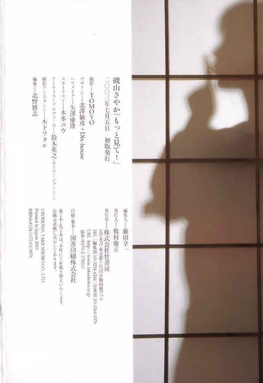 图片[107]-#Sayaka Isoyama 磯山沙也加 – See more! 再多看看! (2003-06-29) - 全本免费在线观看-阅图吧