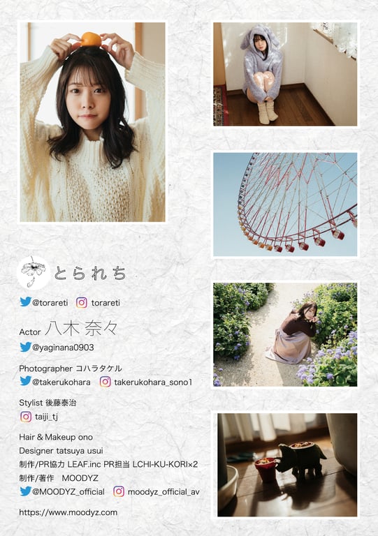 图片[176]-八木奈々 数字写真集 とられち(No Watermark) - 在线免费观看-阅图吧