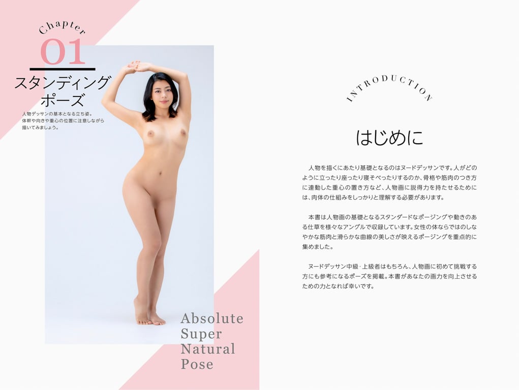 图片[3]-#絶対的スーパーナチュラルポーズブック EMILY - 全本免费在线观看-阅图吧