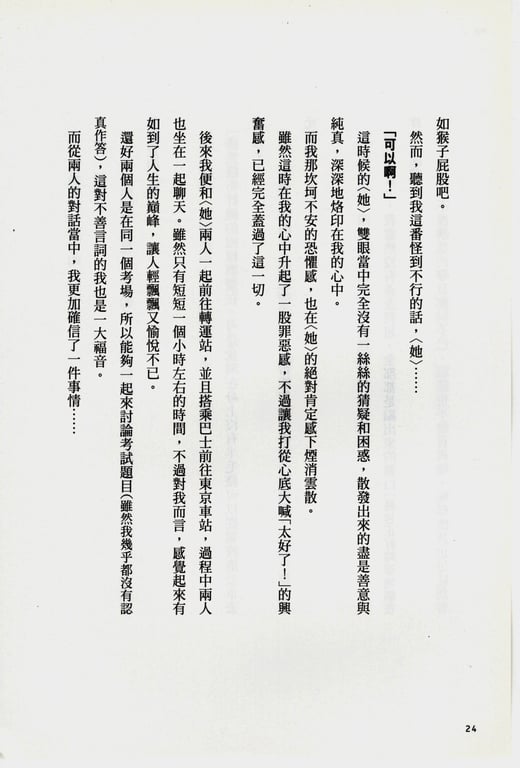 图片[144]-#青山裕企 Photobook 26sets\【青山裕企】青山裕企的写真告白 - 全本免费在线观看-阅图吧