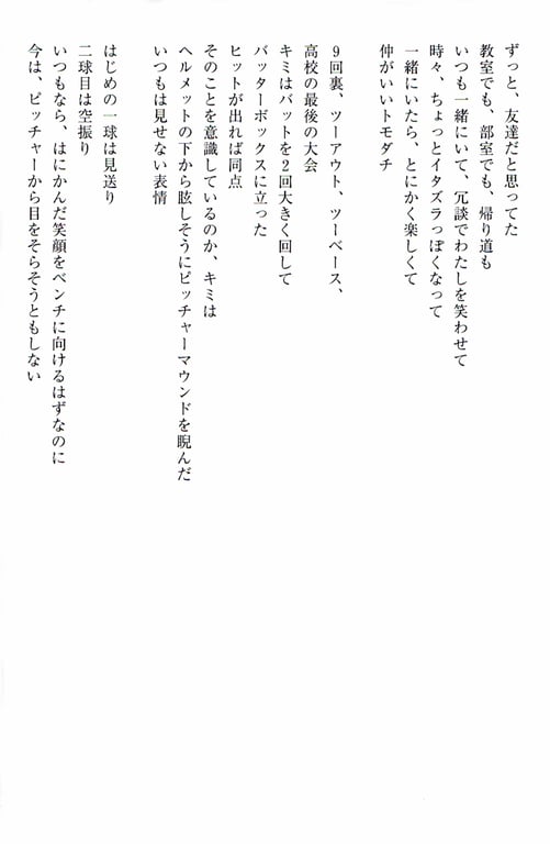 图片[6]-#若槻千夏 – 初恋故事 ~泪眼朦胧~ - 全本免费在线观看-阅图吧