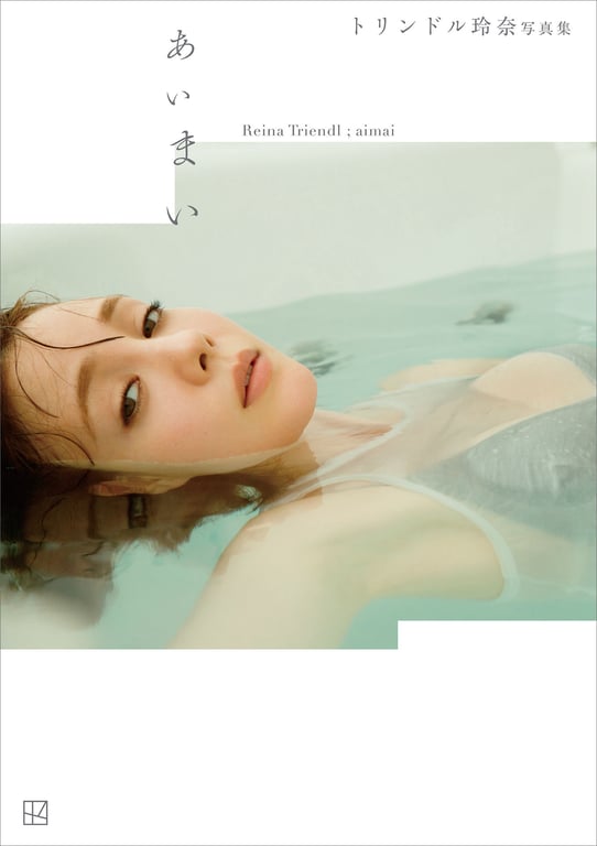 图片[150]-#Reina Triendl 特林德尔玲奈 – Ambiguous 暧昧 (2022-01-23) - 全本免费在线观看-阅图吧