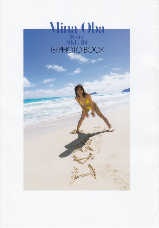 图片[4]-#大場美奈(SKE48) 首本写真集「真正意义上的长大成人」 Low Qulity - 全本免费在线观看-阅图吧