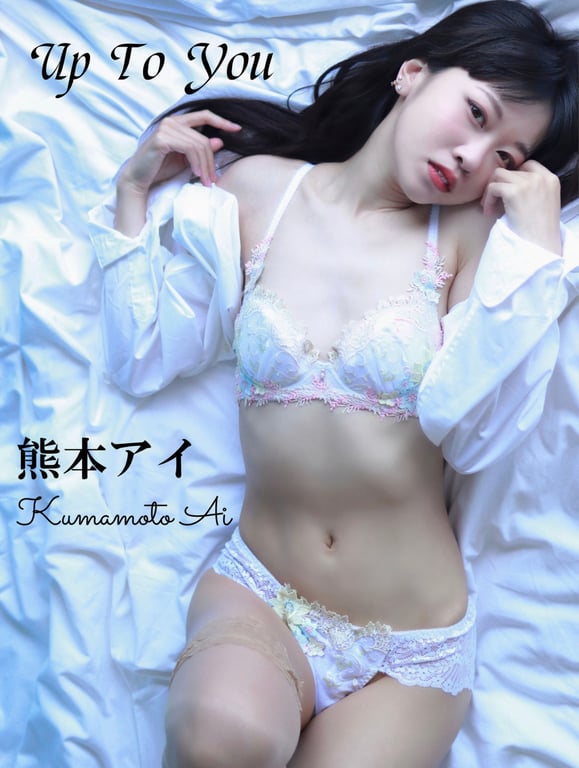 #熊本爱 写真集「Up To You」149p (奏出版) - 全本免费在线观看-阅图吧