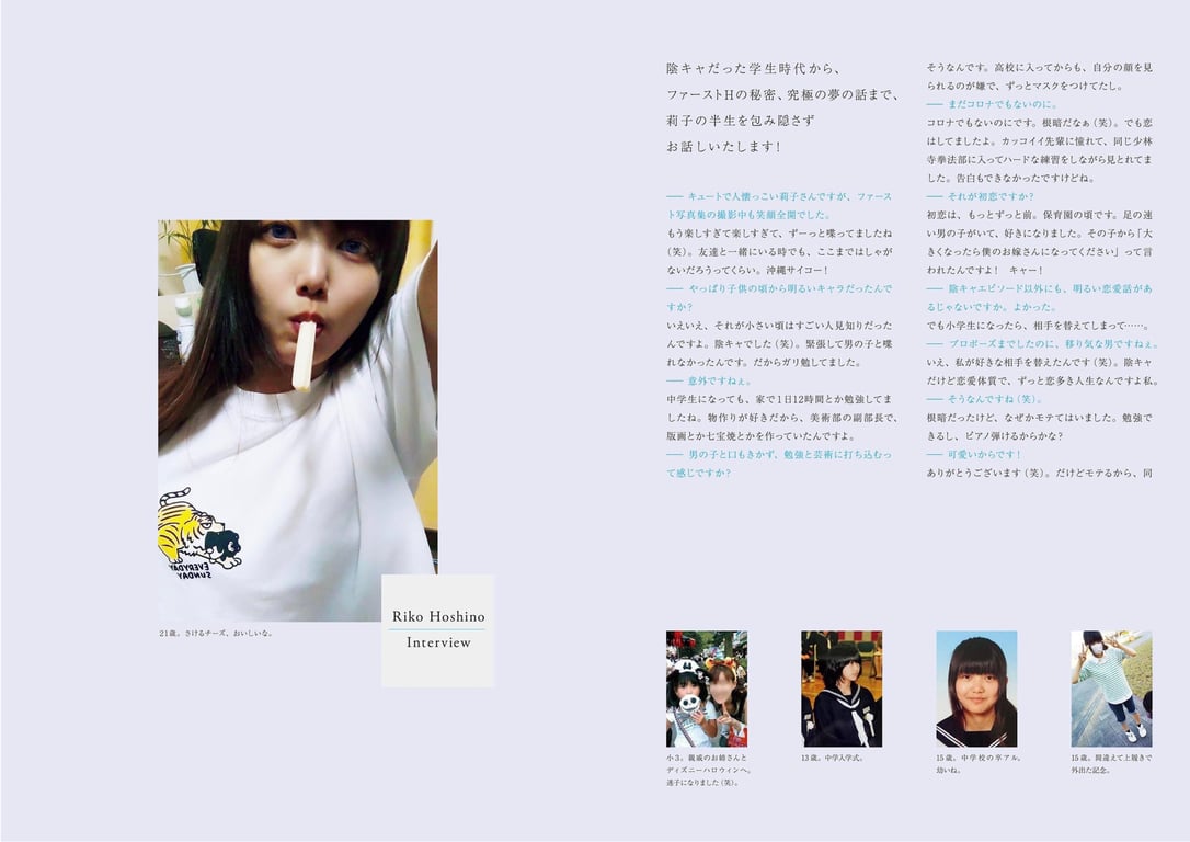 图片[56]-#星乃莉子 1st 写真集 etoile - 全本免费在线观看-阅图吧