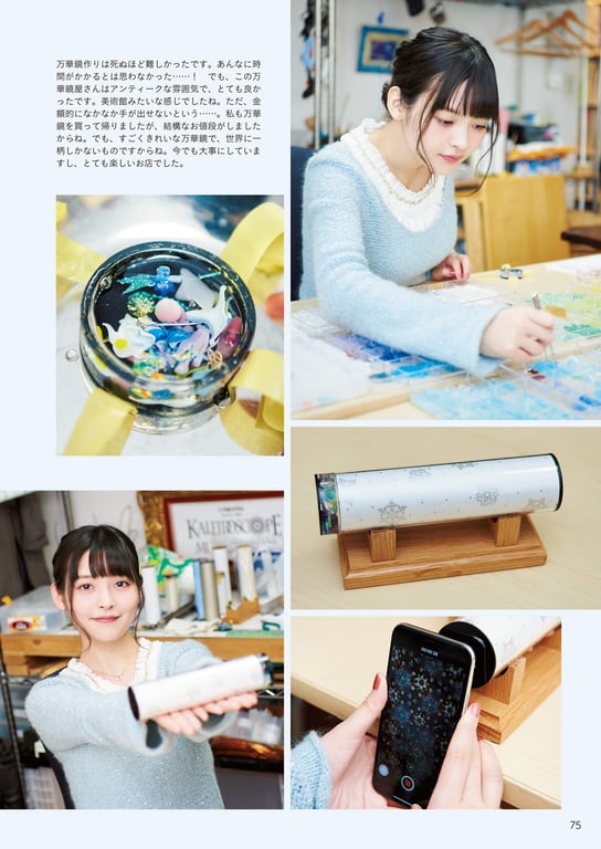 图片[77]-#Sumire Uesaka 上坂堇 – Flashback of Sumipe My life 堇的闪回 我的人生 (2018-12-19) - 全本免费在线观看-阅图吧