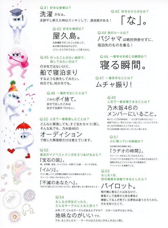 图片[112]-#2018.05.09 西野七瀬1st写真集『关于我』 - 全本免费在线观看-阅图吧