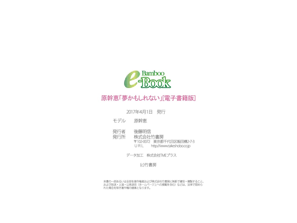 图片[32]-原幹惠『也许是梦』 - 在线免费观看-阅图吧