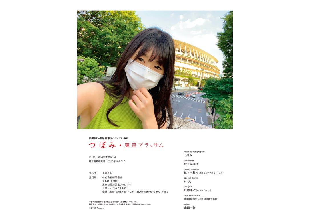 图片[58]-#アサ芸SEXY女優写真集 蕾 自拍裸体写真集项目 #01 东京Blossom - 全本免费在线观看-阅图吧