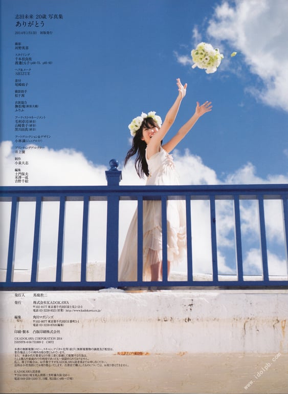 图片[25]-志田未来 20岁写真集 谢谢 (写真集・画集) - 在线免费观看-阅图吧