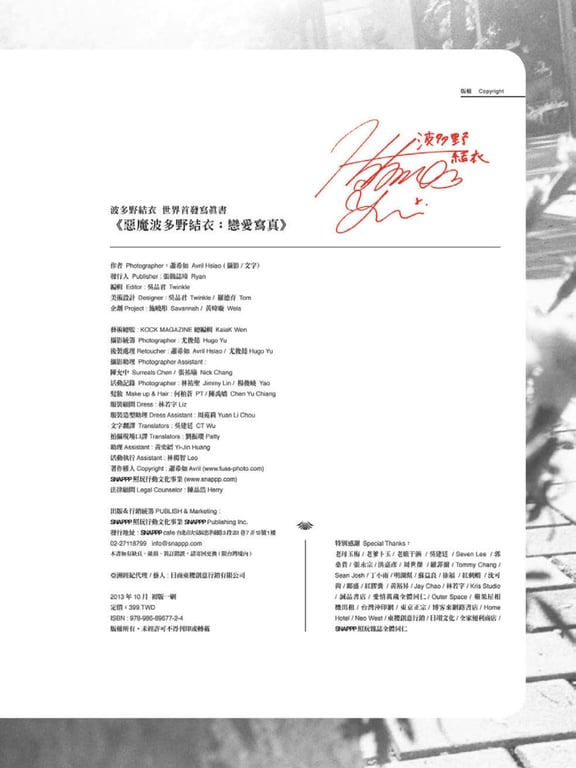 图片[75]-#Yui Hatano – In-LOVE Devil - 全本免费在线观看-阅图吧