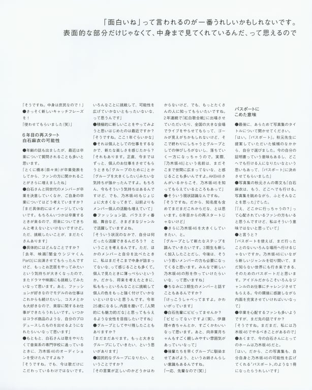 图片[123]-#白石麻衣写真集 护照 乃木坂46毕业纪念 限定封面版【Amazon.co.jp限定明信片付】 - 全本免费在线观看-阅图吧