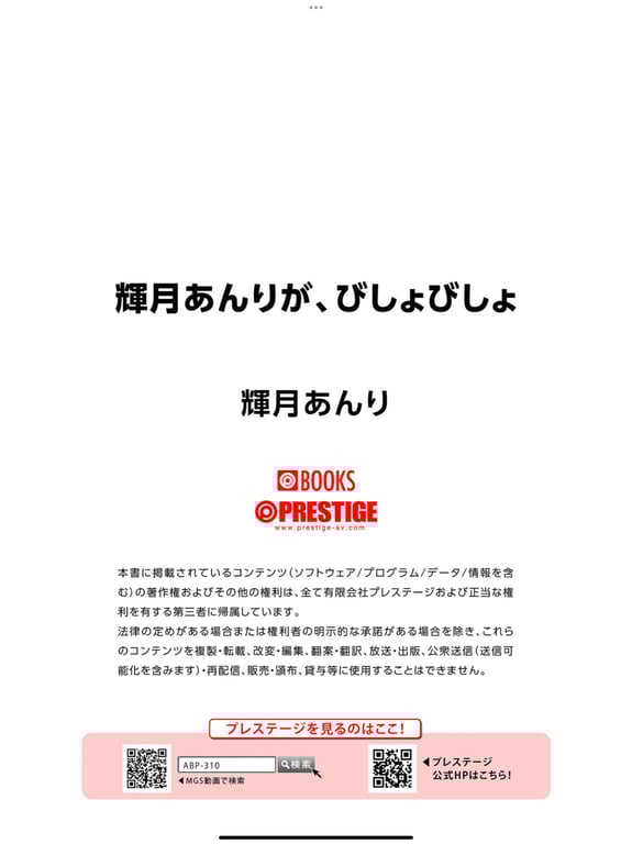 图片[21]-#輝月安里 輝月安里が、湿透透 - 全本免费在线观看-阅图吧