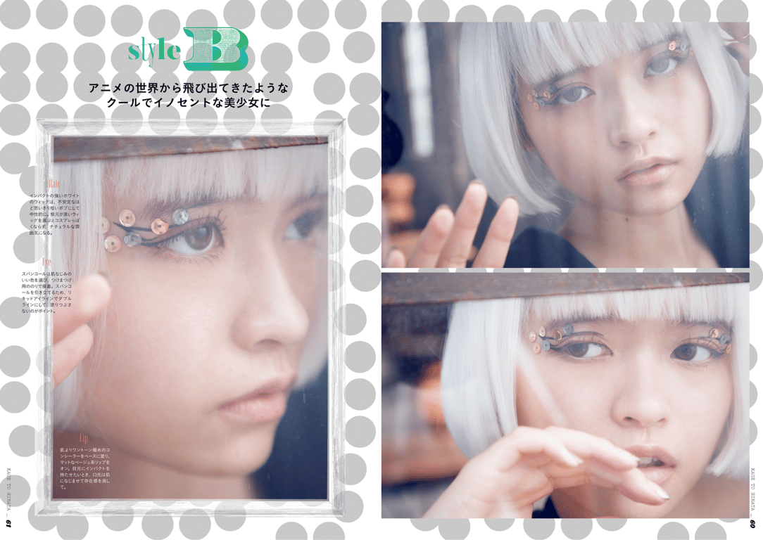 图片[32]-かげとひなた 景井ひな 1st スタイルブック - 在线免费观看-阅图吧