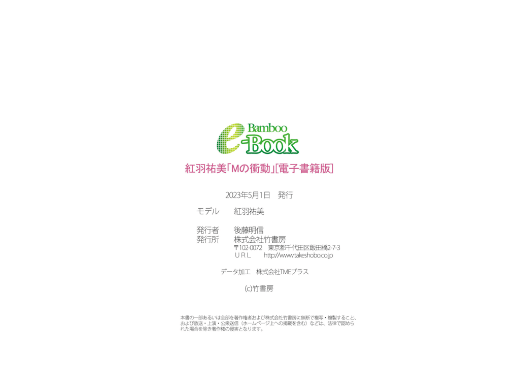 图片[34]-紅羽祐美 M的冲动 - 在线免费观看-阅图吧