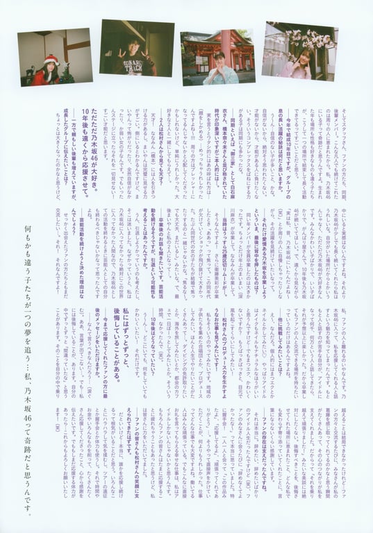 图片[139]-#松村沙友理乃木坂46毕业纪念写真集「下次，何时能再见？」Bonus – Postcard(2021-07-13) - 全本免费在线观看-阅图吧