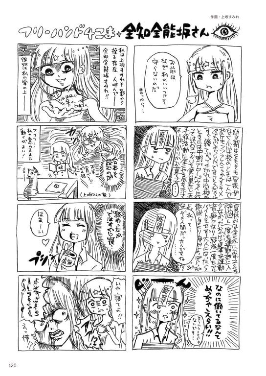 图片[122]-#Sumire Uesaka 上坂堇 – Flashback of Sumipe My life 堇的闪回 我的人生 (2018-12-19) - 全本免费在线观看-阅图吧