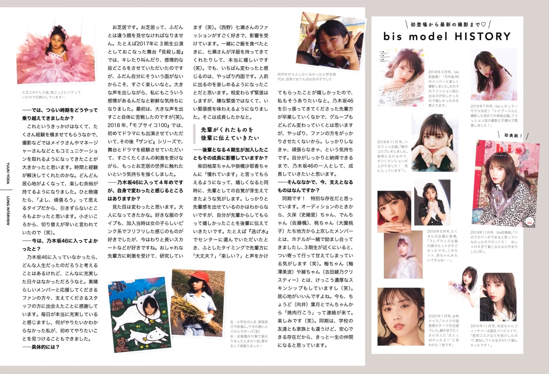 图片[132]-#与田祐希2nd写真集 沉默的时间 - 全本免费在线观看-阅图吧