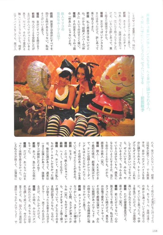 图片[103]-#Atsuko Maeda 前田敦子 – AKB48 Graduation Commemorative Photo Book Acchan AKB48毕业纪念写真集 阿酱 - 全本免费在线观看-阅图吧