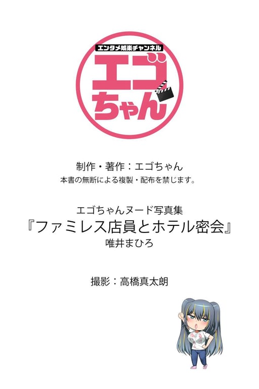 图片[25]-#Mahiro Tadai 唯井真寻 – 与家庭餐厅店员酒店密会 (NO watermark) - 全本免费在线观看-阅图吧