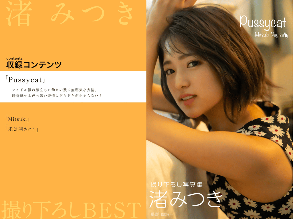 图片[2]-#渚美月 撮り下ろし BEST PREMIUM EXCLUSIVE CUT vol.01 - 全本免费在线观看-阅图吧