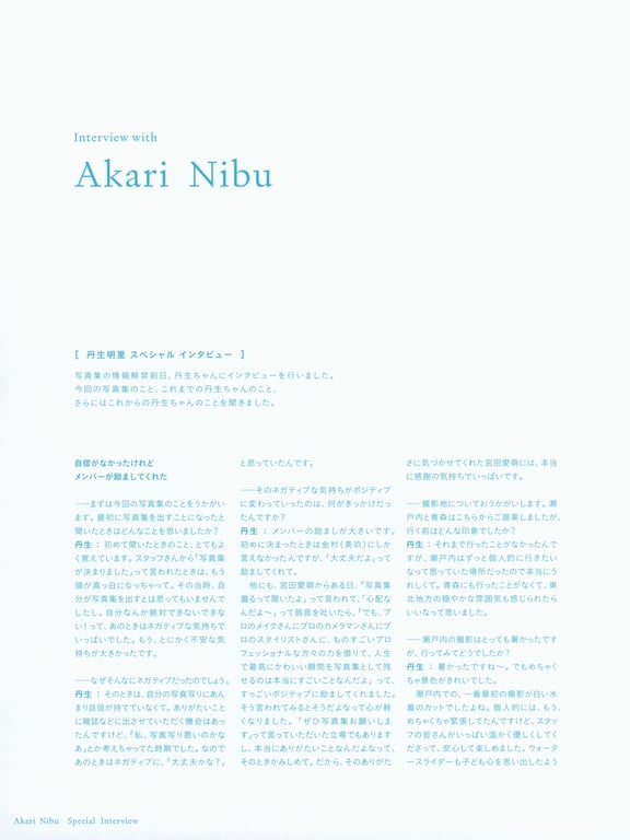 图片[155]-#丹生明里1st写真集『温柔的关系』 - 全本免费在线观看-阅图吧