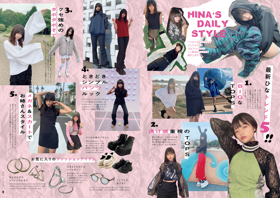 图片[22]-かげとひなた 景井ひな 1st スタイルブック - 在线免费观看-阅图吧