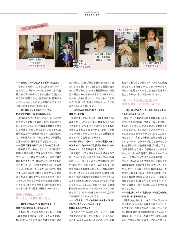 图片[114]-#Mizuki Yamashita 山下美月 – 1st Photobook Unforgettable Person 忘不了的人 (3rd scan) - 全本免费在线观看-阅图吧