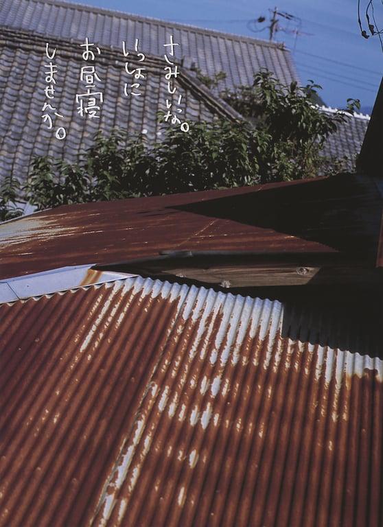 图片[59]-#松嶋初音 – 初世界 (2004.11.25) - 全本免费在线观看-阅图吧