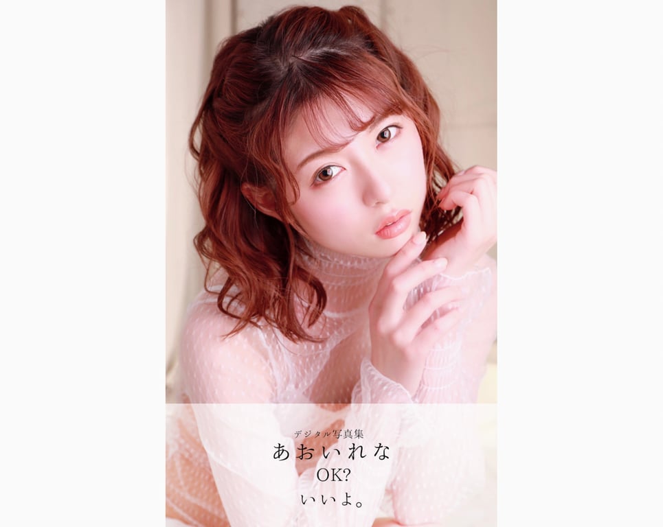 あおいれな デジタル写真集 OK_ いいよ vol.2-阅图吧