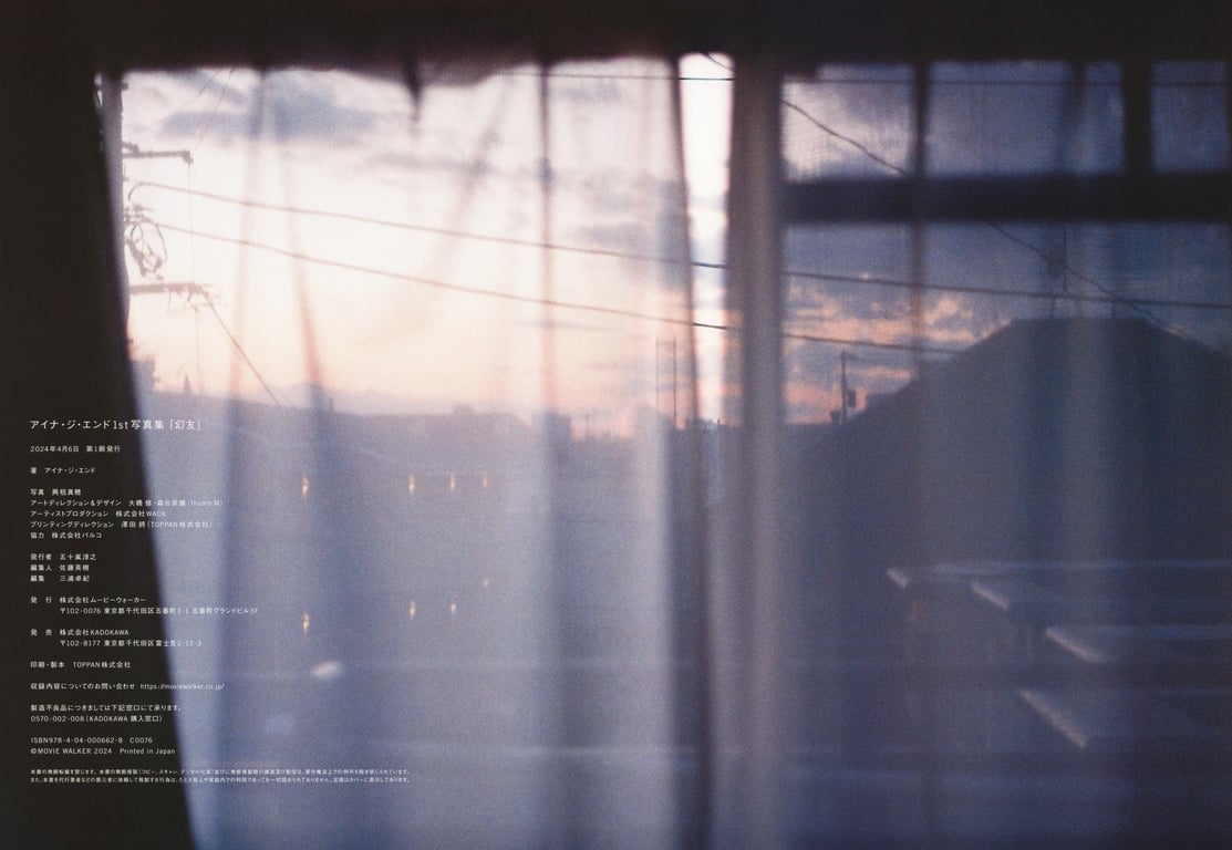 图片[119]-アイナ・ジ・エンド1st写真集 「幻友」 - 在线免费观看-阅图吧