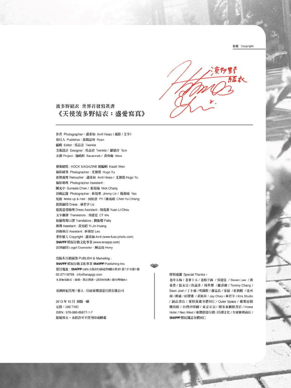 图片[72]-#Yui Hatano – Rich-LO… Angel - 全本免费在线观看-阅图吧