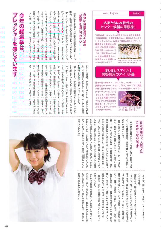 图片[39]-#AKB48 General Election Official Guidebook 2014 - 全本免费在线观看-阅图吧