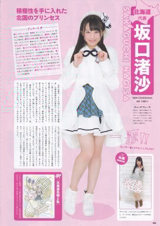 图片[86]-AKB48 Team 8 2nd Anniversary Book - 在线免费观看-阅图吧