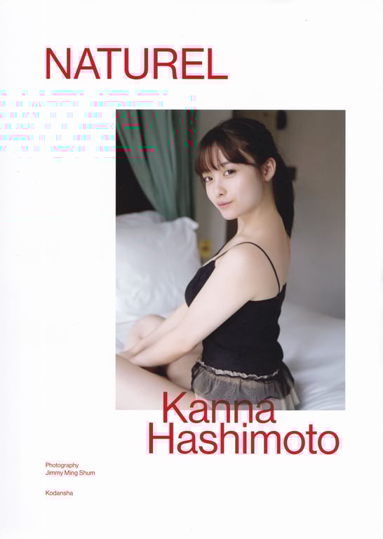 图片[3]-#Kanna Hashimoto – NATUREL - 全本免费在线观看-阅图吧