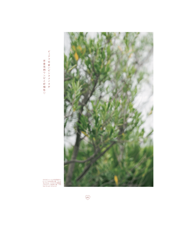 图片[32]-Yui Oguri, Mizuki Yamauchi, Erii Chiba - Ray特別編集 IDOL BEAUTY BOOK #AKB48 (2020-09-30) - 在线免费观看-阅图吧