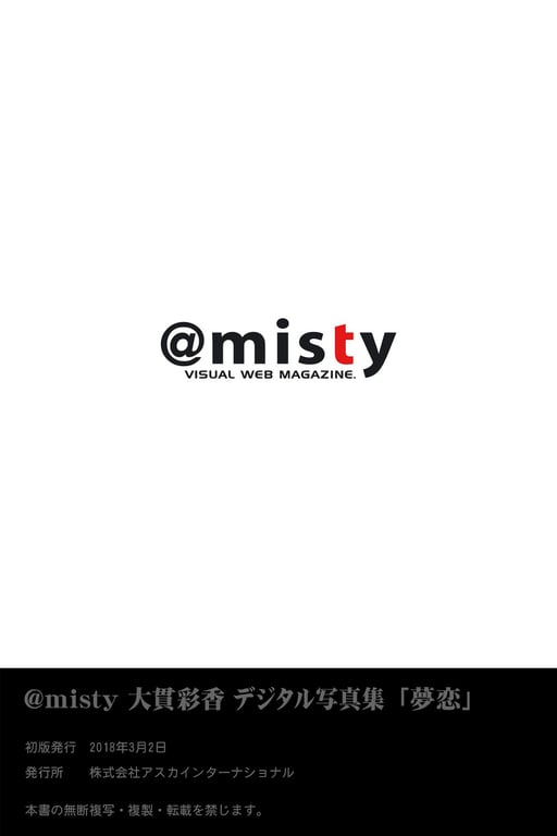 图片[62]-Sayaka Ohnuki 大贯彩香 - Dream Love 梦恋 - 在线免费观看-阅图吧