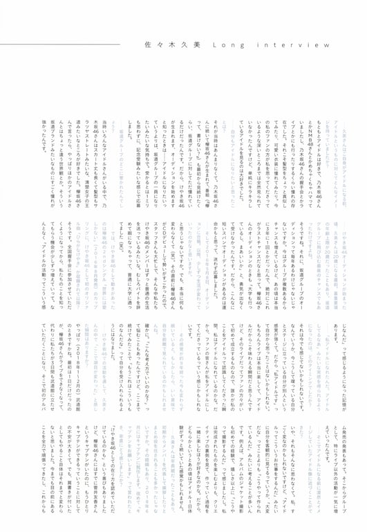 图片[140]-#日向坂46 佐佐木久美 1st写真集 翻阅的日常 - 全本免费在线观看-阅图吧