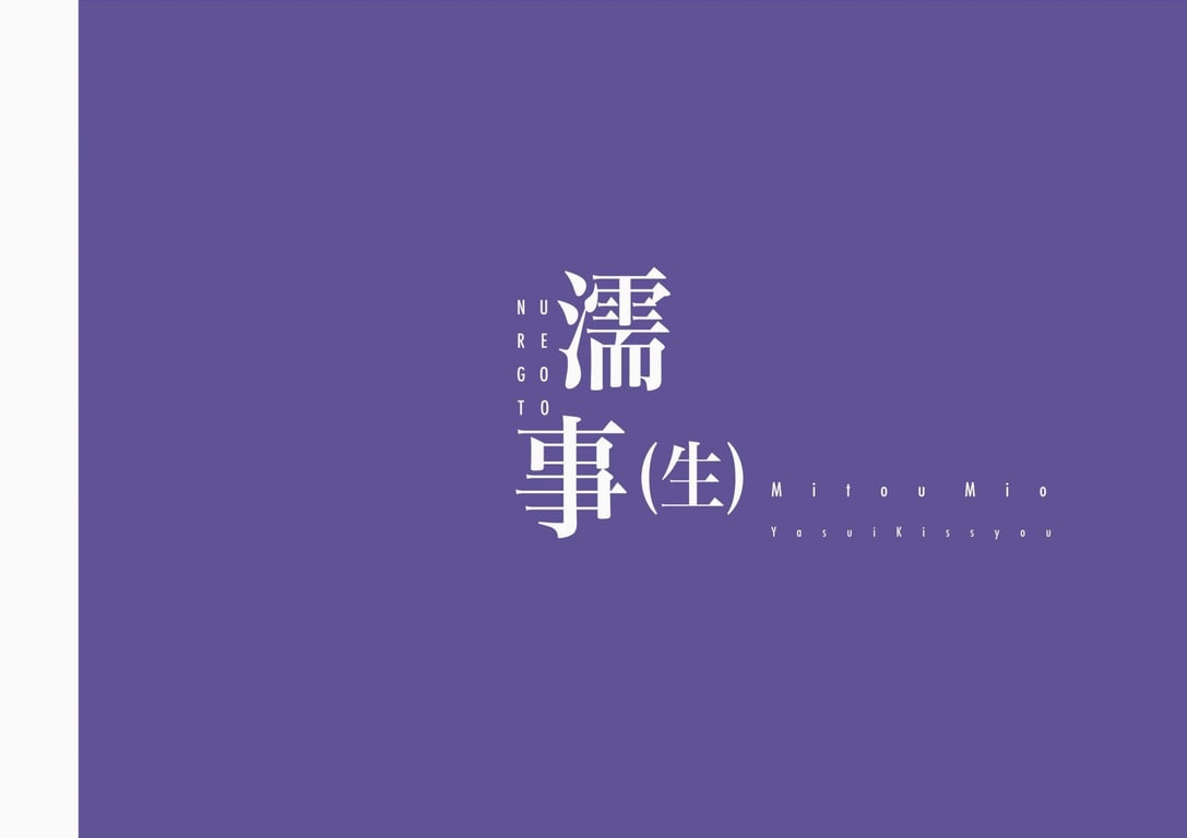 图片[3]-#美東澪 写真集 濡事(生) Wunder Publishing House - 全本免费在线观看-阅图吧