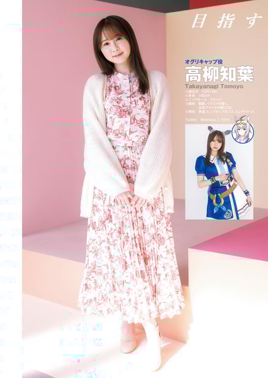 图片[47]-#周刊YoungJump女主角 - 全本免费在线观看-阅图吧