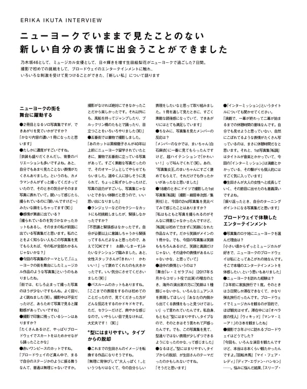 图片[122]-生田絵梨花写真集 中场休息 (new scan) - 在线免费观看-阅图吧