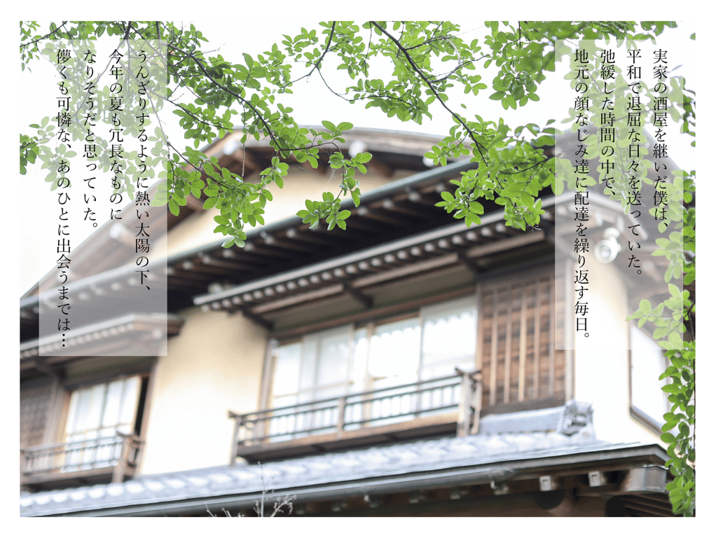 八乃翼 ヘアヌード写真集 紧张的夏天-阅图吧