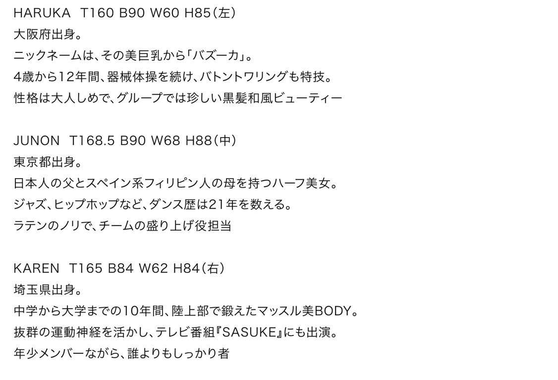图片[3]-#2019.10.17 赛博日本舞者 与你一起温泉巴士之旅 - 全本免费在线观看-阅图吧